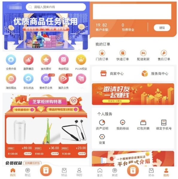 电子商务购物商城系统PHP三端平台源码 封面