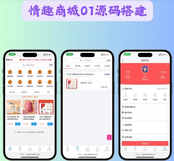 彩虹发卡版成人情趣商城系统ThinkPHP源码 封面