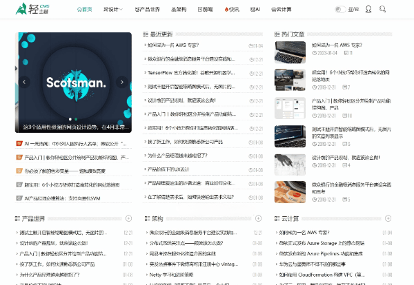 ZBlog响应式SEO博客模板轻主题8套 封面