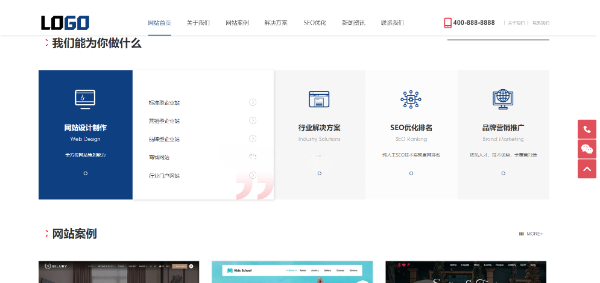 PbootCMS自适应网络科技公司模板IT建站类网站源码 封面