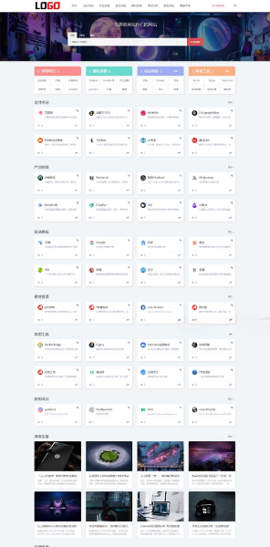 PbootCMS自适应手机端导航网站模板PHP企业建站源码 封面