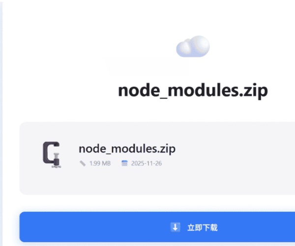 orbiaipan简单PHP个人直链网盘系统源码 封面