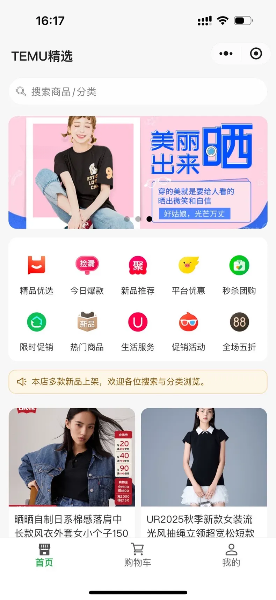UniApp商城首页小程序源码 封面